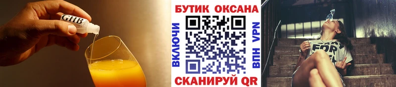 Бутират жидкий экстази  Звенигово 