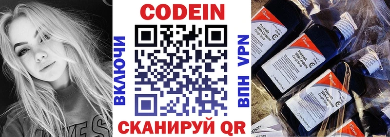 купить сайты Звенигово Кодеиновый сироп Lean напиток Lean (лин)