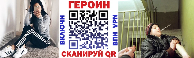даркнет Telegram  где продают   Звенигово  ГЕРОИН афганец 