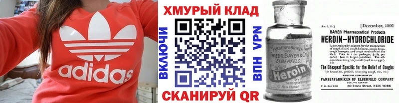 Героин Афган Звенигово