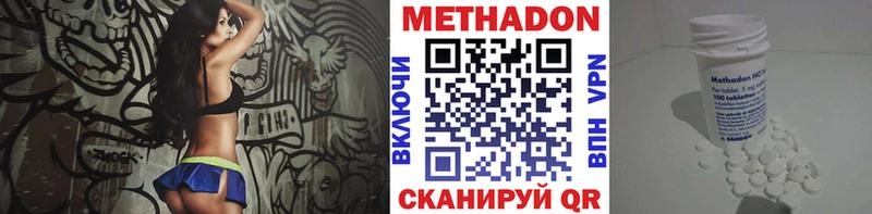 Метадон methadone  Звенигово 