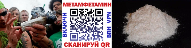 МЕТАМФЕТАМИН Methamphetamine  наркотики  Звенигово 